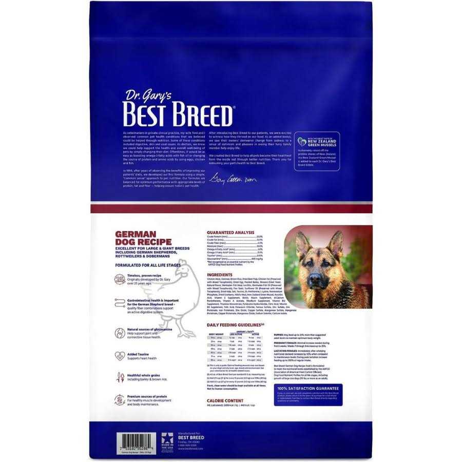 German Dry Dog Food N9081